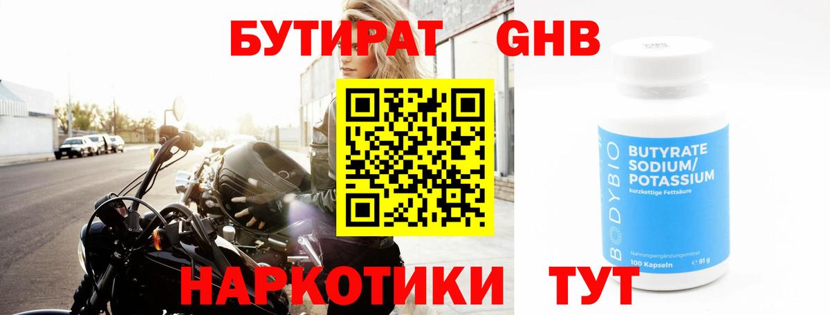 Мефедрон   Каннабис  НБОМе  Муром  Вход с VPN  АМФ кристаллы  Гашиш 