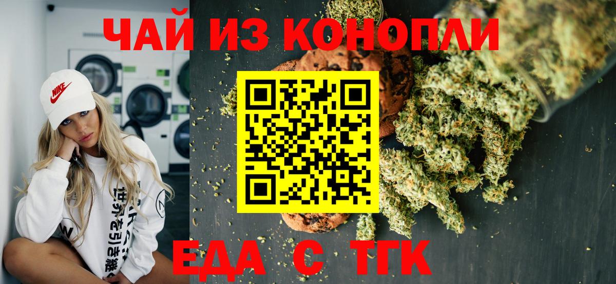 Canna-Cookies конопля Муром