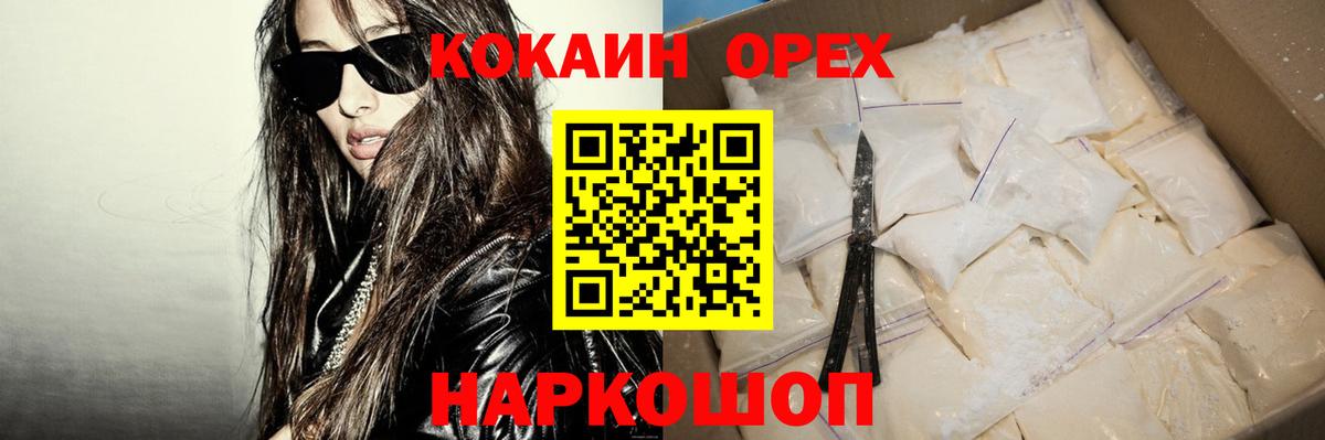 КОКАИН Эквадор  Cocaine  Муром  Вход с VPN 