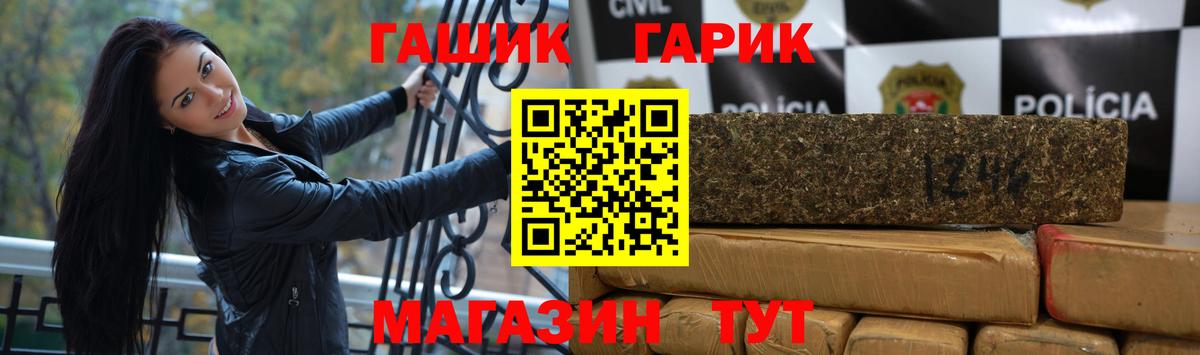 ГАШ хэш Муром