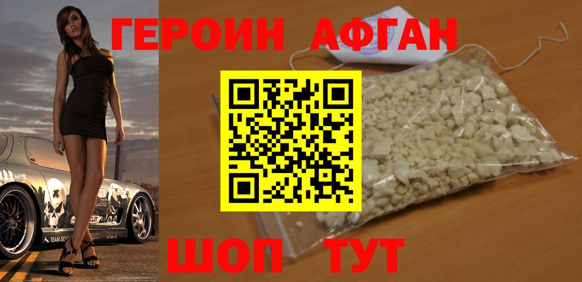 Героин герыч  Вход с VPN  Муром 