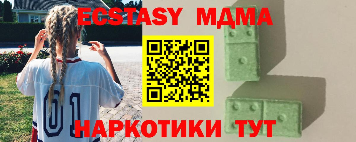 Муром  МДМА crystal  Вход с VPN  МДМА  МДМА кристаллы 