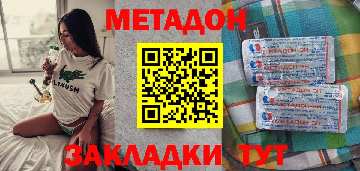 Метадон VHQ Муром