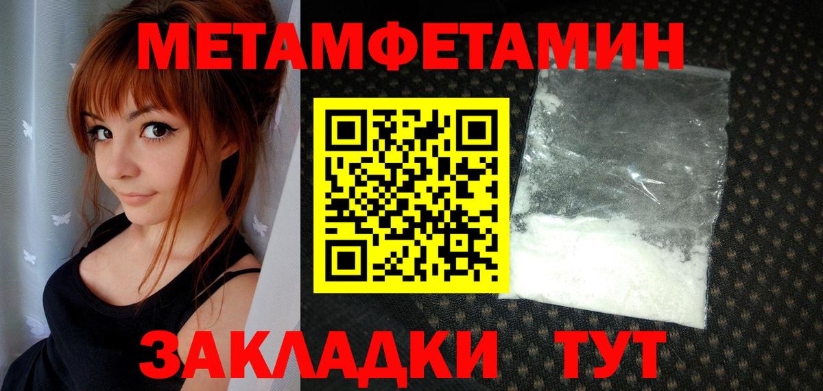 Первитин мет Муром
