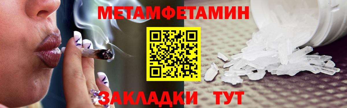 Муром  Первитин кристалл  Вход с VPN 