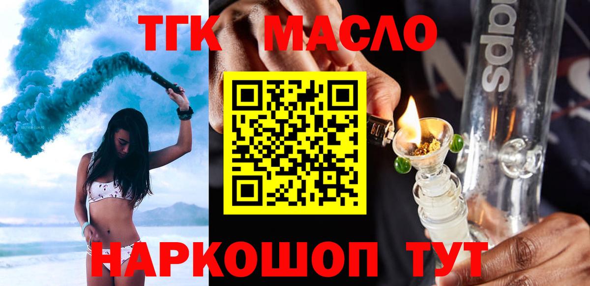 ТГК вейп  Вход с VPN  Муром  Дистиллят ТГК жижа 