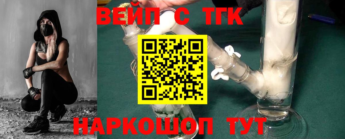 ТГК концентрат Муром